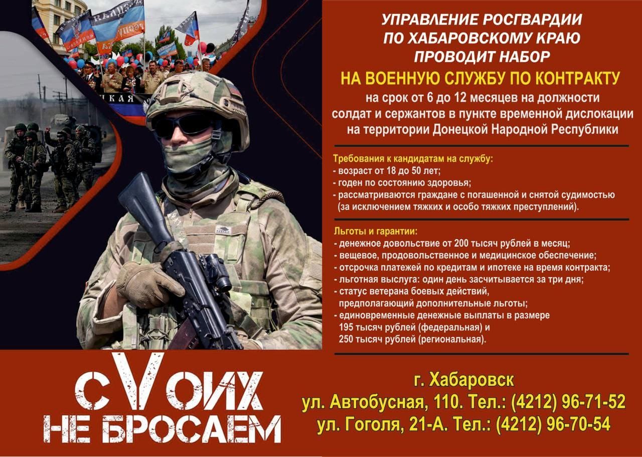 Агитация Росгврадия